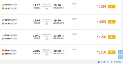 丽江到天津飞机票十七号下午六点钟的有没有