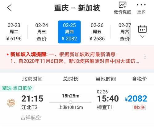 3月新加坡飞中国各大城市机票出炉,价格低至 400 回国探亲有望啦