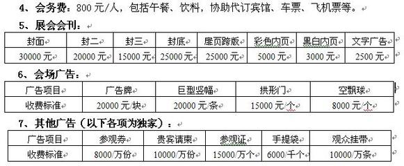 中国国际煤炭清洁能源产业博览会-邀请函 - 中国氮肥与甲醇技术网