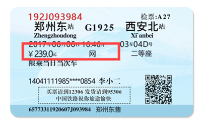 会计头条:热点!携程等代订机票电子发票能否抵扣进项,会计要注意了啊!