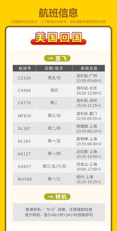 全球机票代订-回国机票代订/出国机票代订-出票有保障/圣诞元旦欢迎咨询