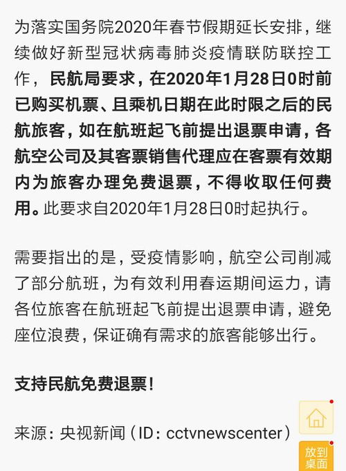 请问我1月18日订的飞机票温州至西安的航班现想退票要收手续费么