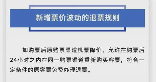 价格突然跳水 上海出发直降3000元,女子竟获全额退款,有网友直呼不可能,多家航司回应 机票 文博 携程 国内游 上海市 网易订阅