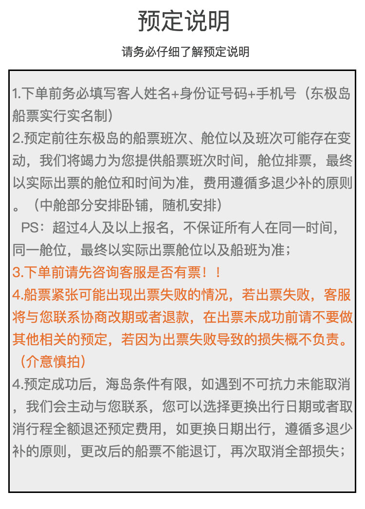 舟山【东极岛船票】 朱家尖 -东极庙子湖船票 刷身份证乘船 可订往返 登东极必买 代订枸杞岛船票 代抢东极岛船票(快速出票 / 新品上线 / 早买优惠